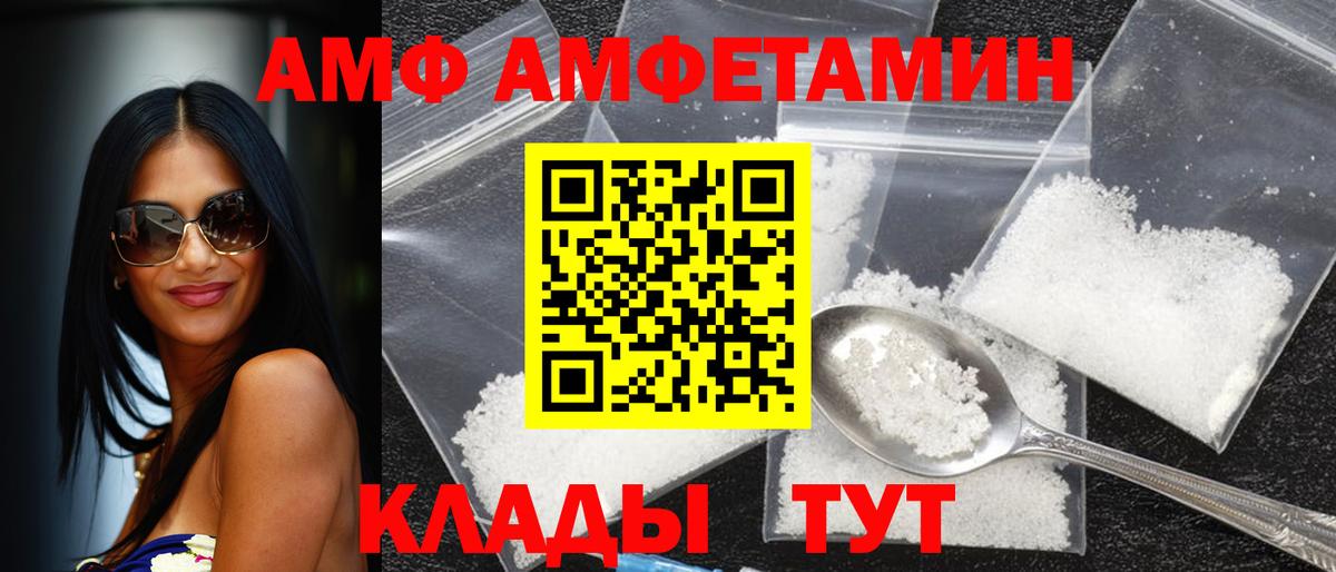 Амфетамин 97%  Вход с VPN  АМФ  Будённовск 