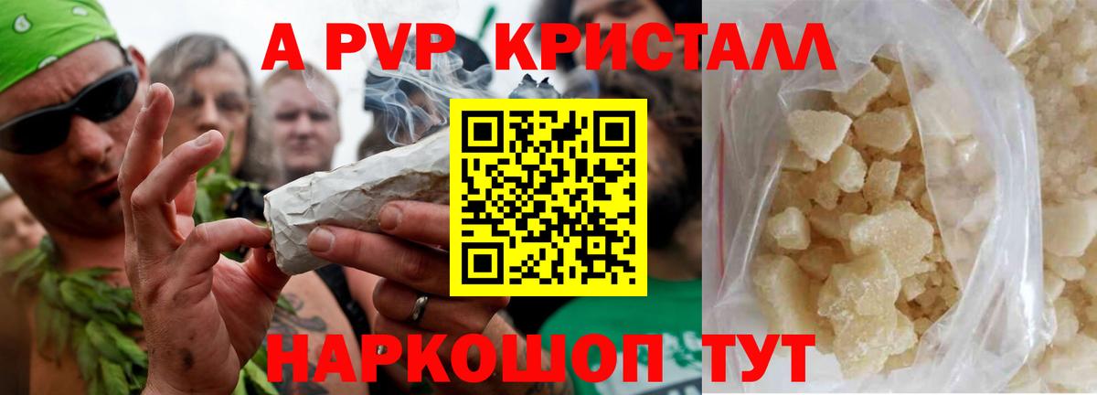 Alfa_PVP VHQ Будённовск