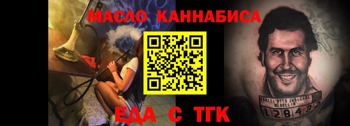 Будённовск  Cannafood конопля  Вход с VPN 