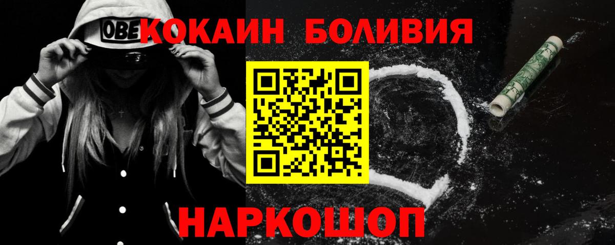 COCAIN Перу Будённовск