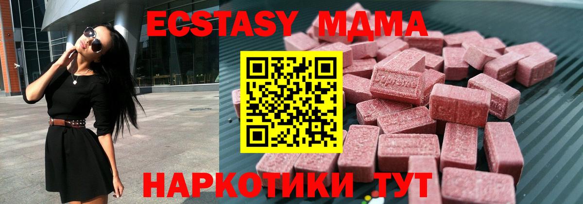 Ecstasy  ОМГ ОМГ ONION  Будённовск  Экстази 280мг  Ecstasy круглые  Вход с VPN 