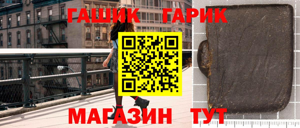 ГАШИШ 40% ТГК Будённовск
