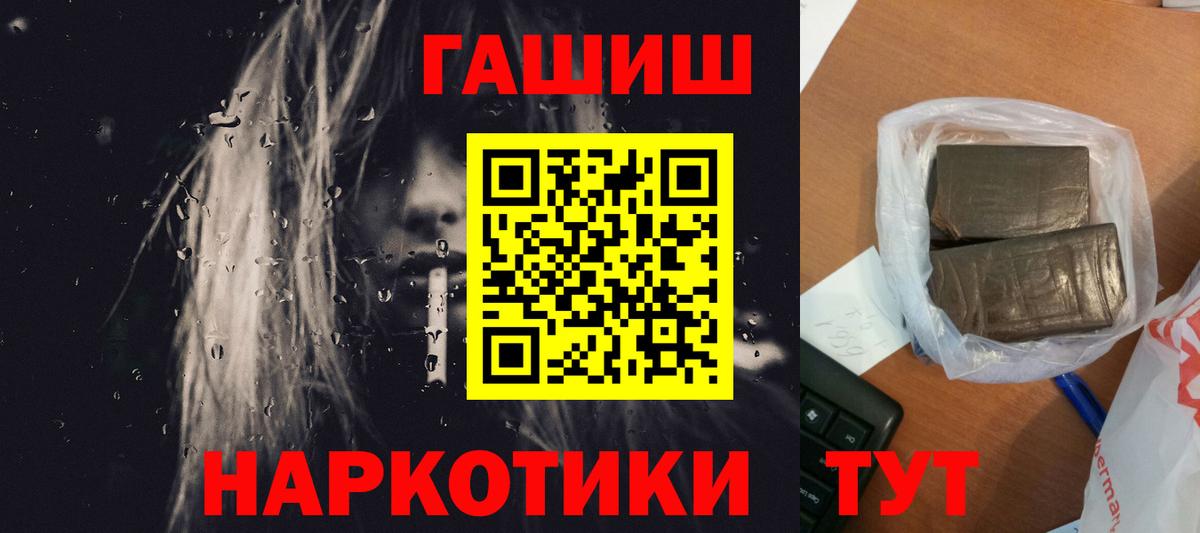 купить  сайты  Вход с VPN  Будённовск  ГАШИШ 40% ТГК 