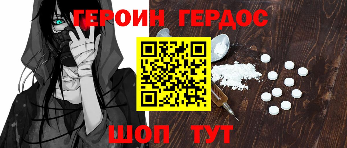 Будённовск  ГЕРОИН хмурый  Вход с VPN 