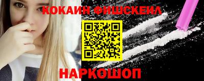 синтетический гашиш Апшеронск