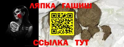 синтетический гашиш Апшеронск