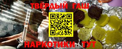 синтетический гашиш Апшеронск