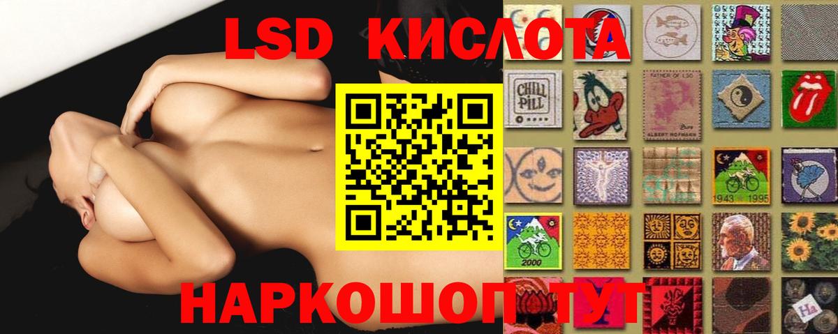 ЛСД экстази кислота Будённовск
