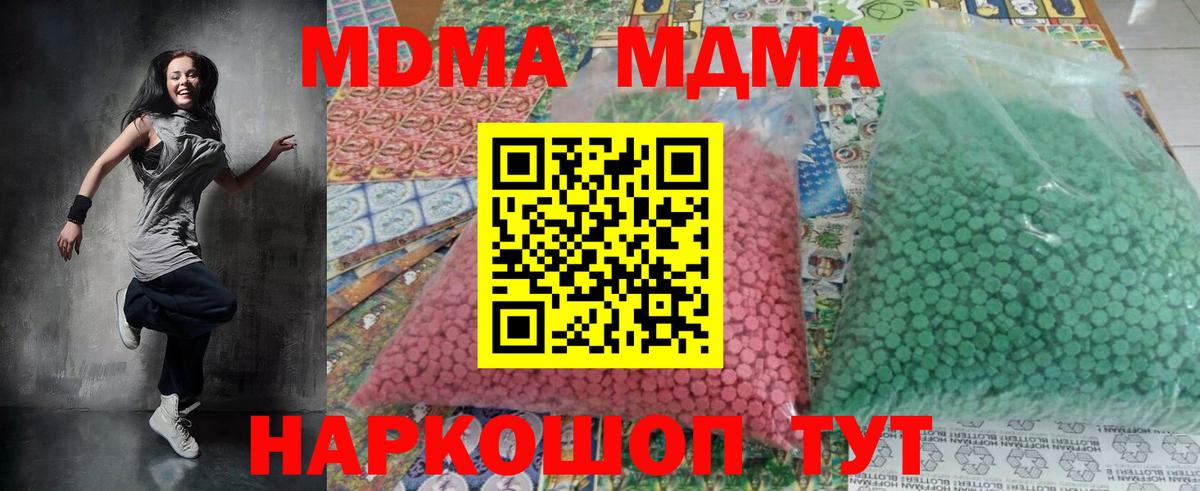МДМА VHQ  MDMA кристаллы  Вход с VPN  Будённовск 