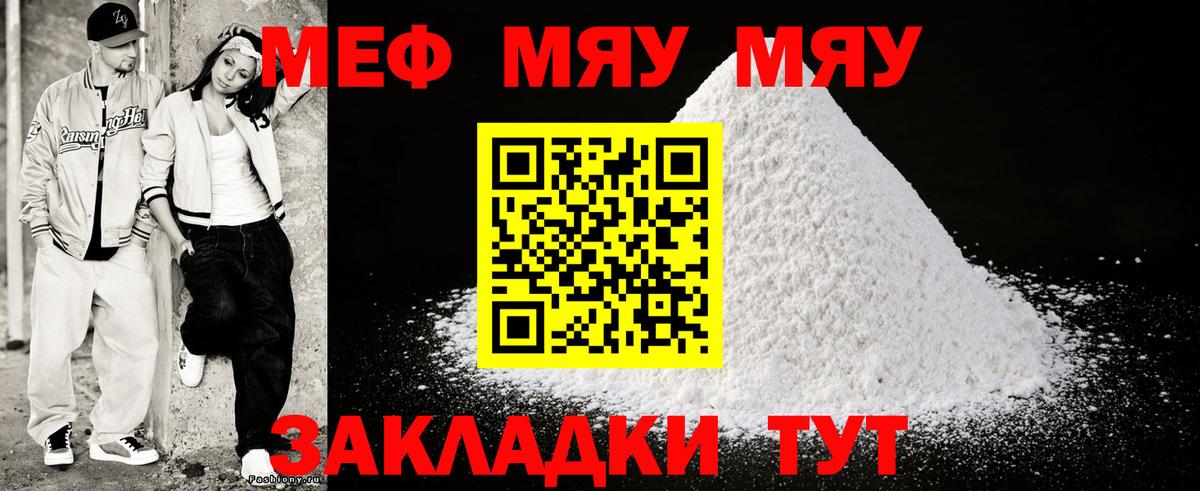 МЕФ мука Будённовск