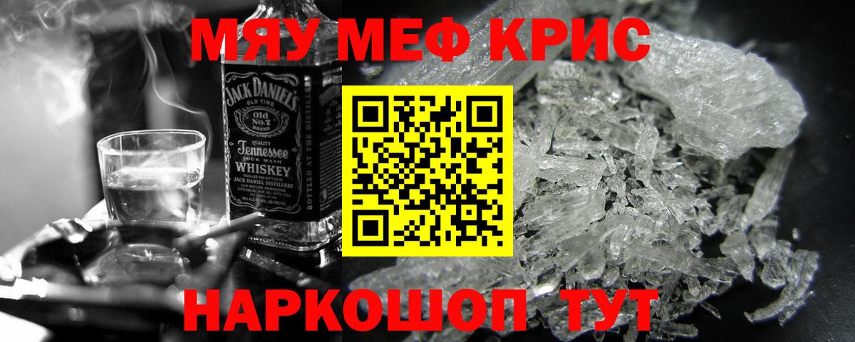 Будённовск  Меф  Мефедрон  Вход с VPN  МЕФ VHQ  Меф мяу мяу 