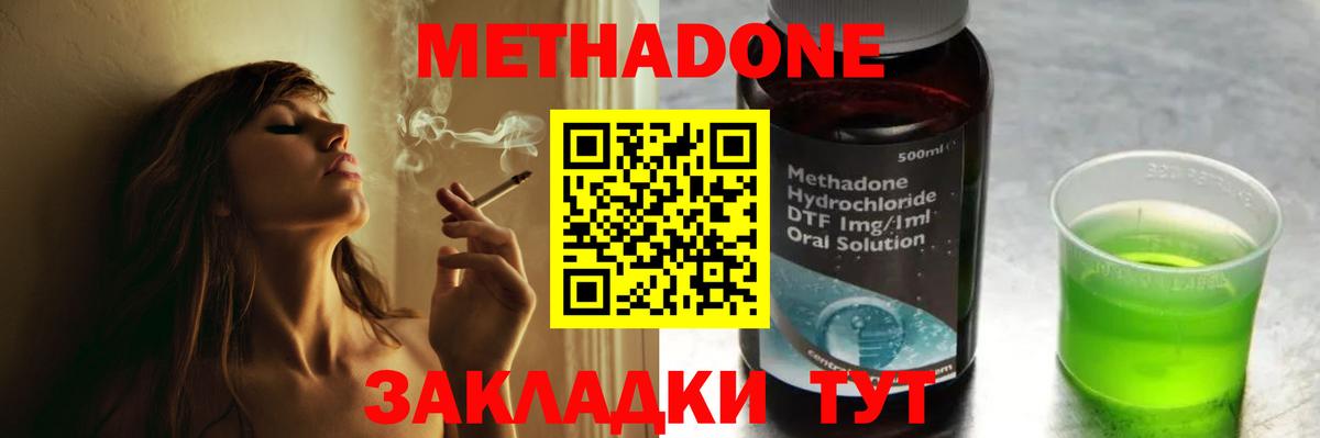 Метадон кристалл  МЕТАДОН VHQ  Вход с VPN  Будённовск 