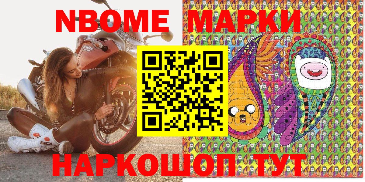 Будённовск  Наркотические марки 1,5мг  Вход с VPN 