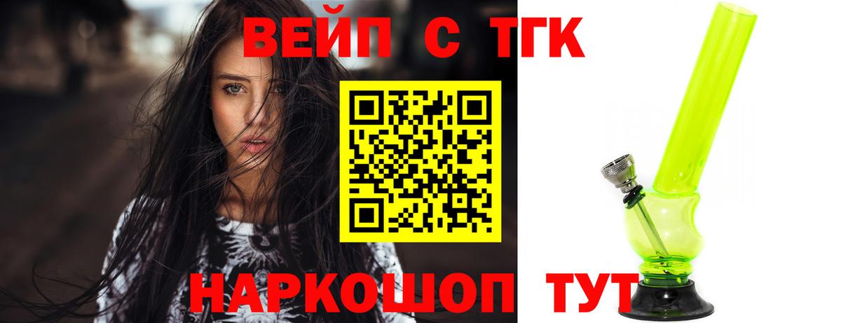 Дистиллят ТГК вейп  где можно купить наркотик  Будённовск  Дистиллят ТГК концентрат  Вход с VPN 